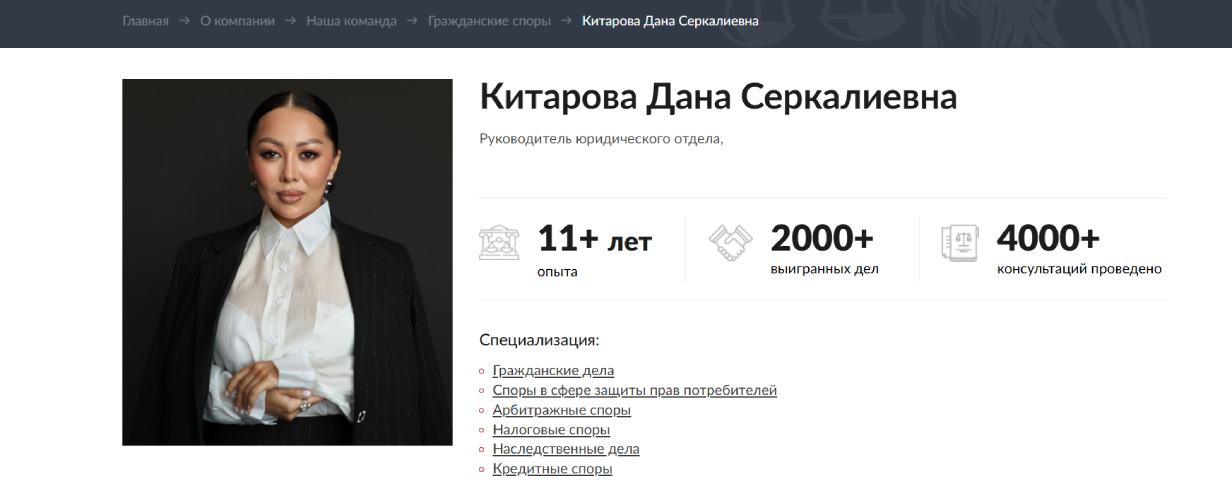 Китарова Дана 