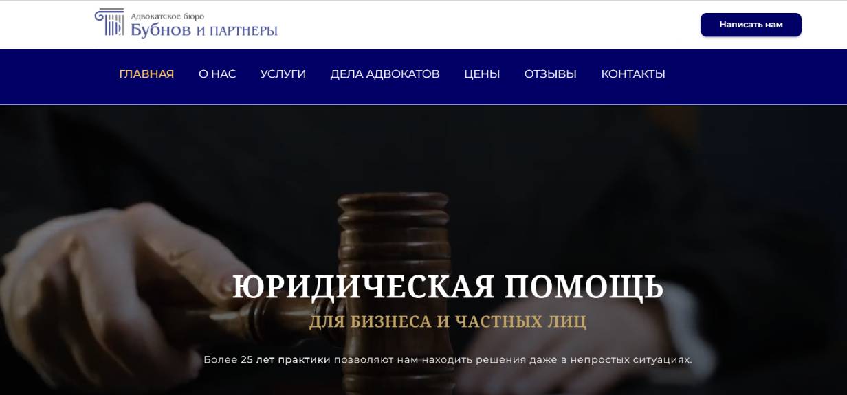 «Бубнов и партнеры»