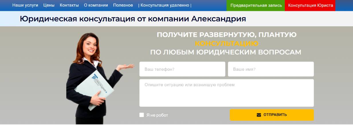 «Александрия»