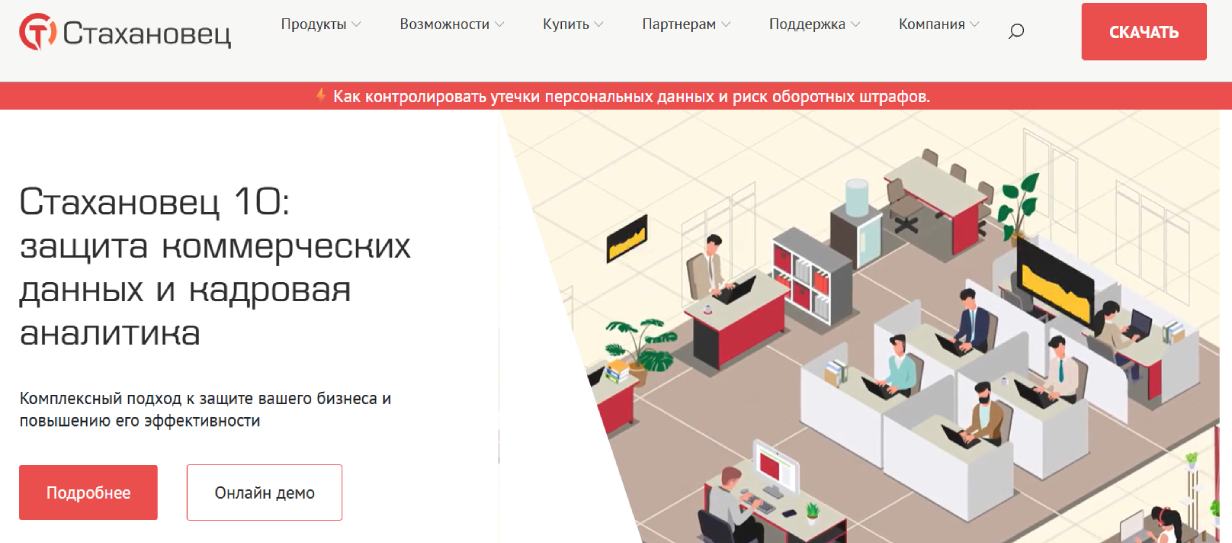 «Стахановец»