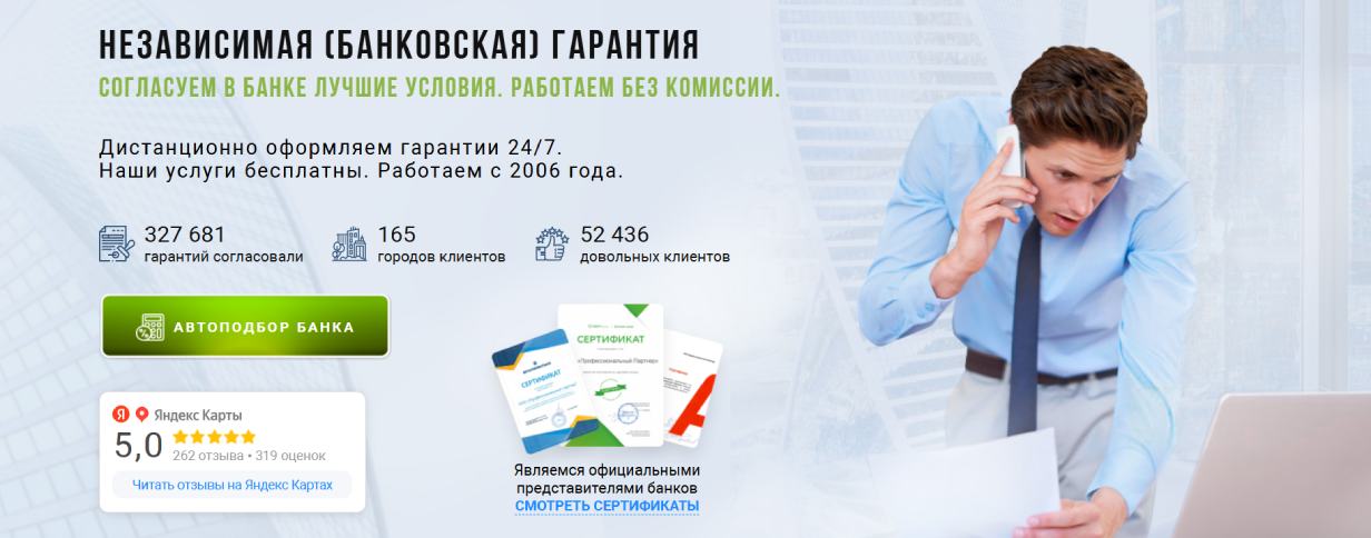 «Профессиональный партнер»