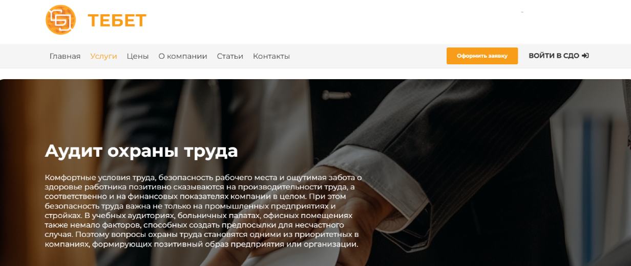 «Тебет»