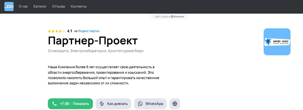 «Партнер Проект»