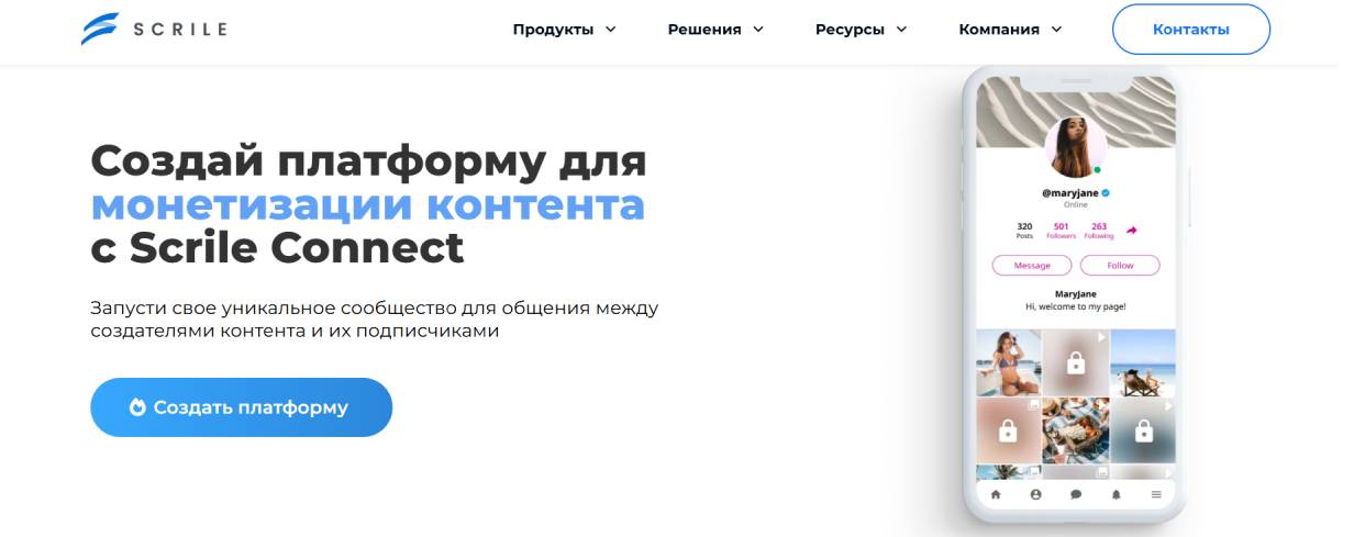 Scrile Connect