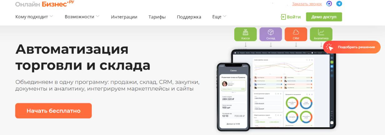 «Бизнес.Ру»