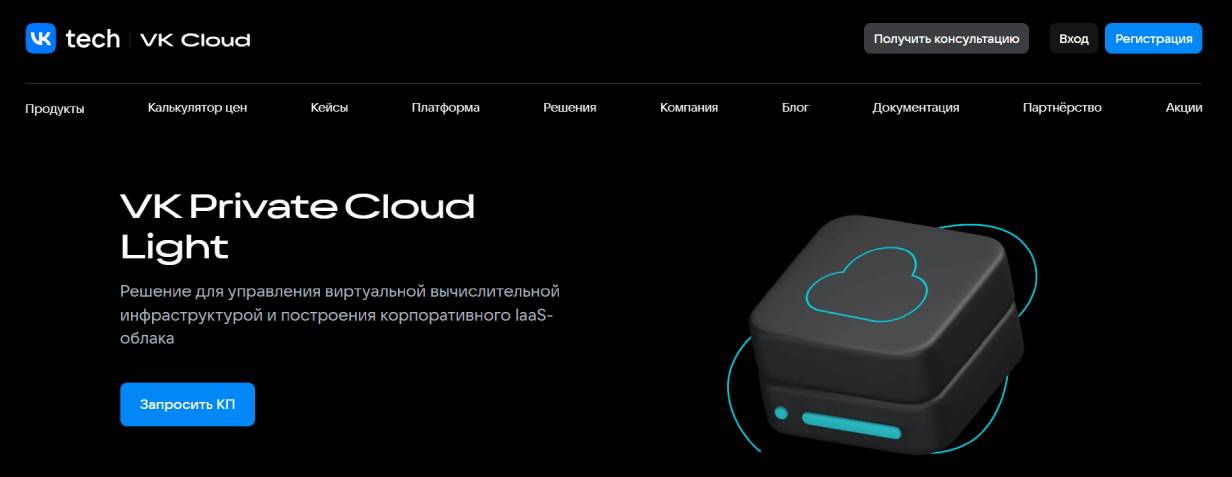 VK Private Cloud