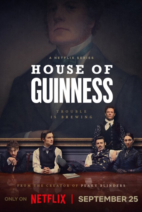 Дом Гиннесса