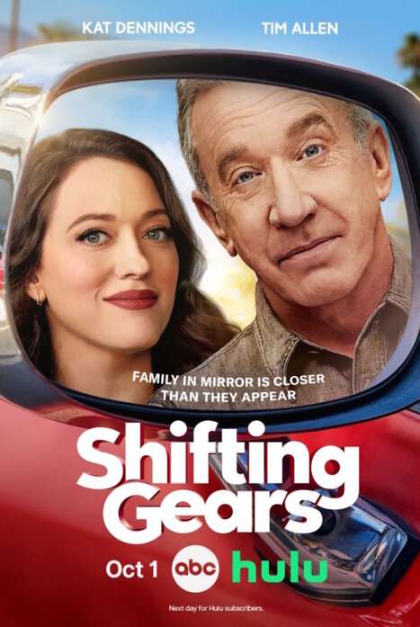 Смена передач