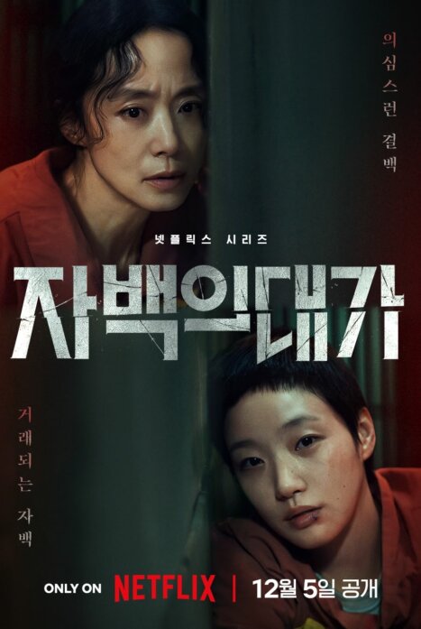 Цена признания