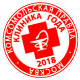 клиника года лого 2018