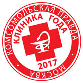 клиника года лого 2017