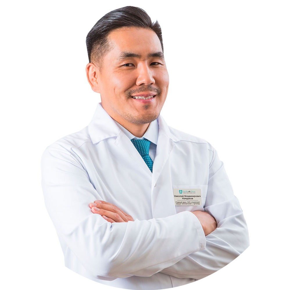 Намдаков Николай Владимирович стоматолог