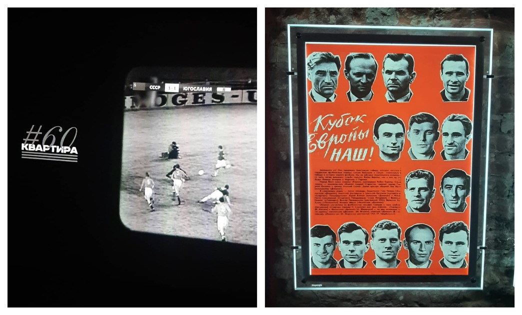 Герои Кубка Европы-1960. Фото: Кирилл Легков