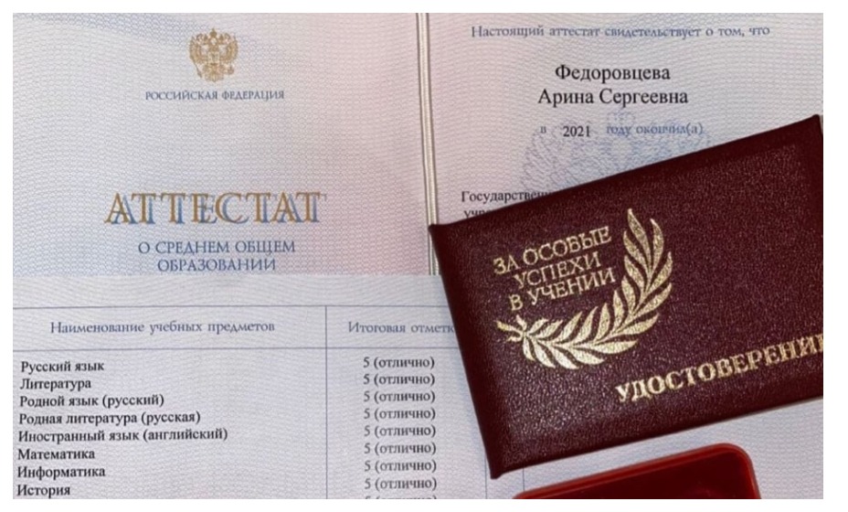 Участница Олимпиады Федоровцева окончила школу с золотой медалью. Фото: Соцсети Арины Федоровцевой