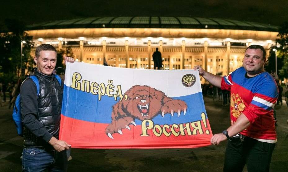Болельщики сборной России