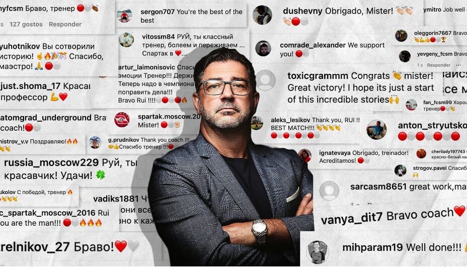 Руй Витория