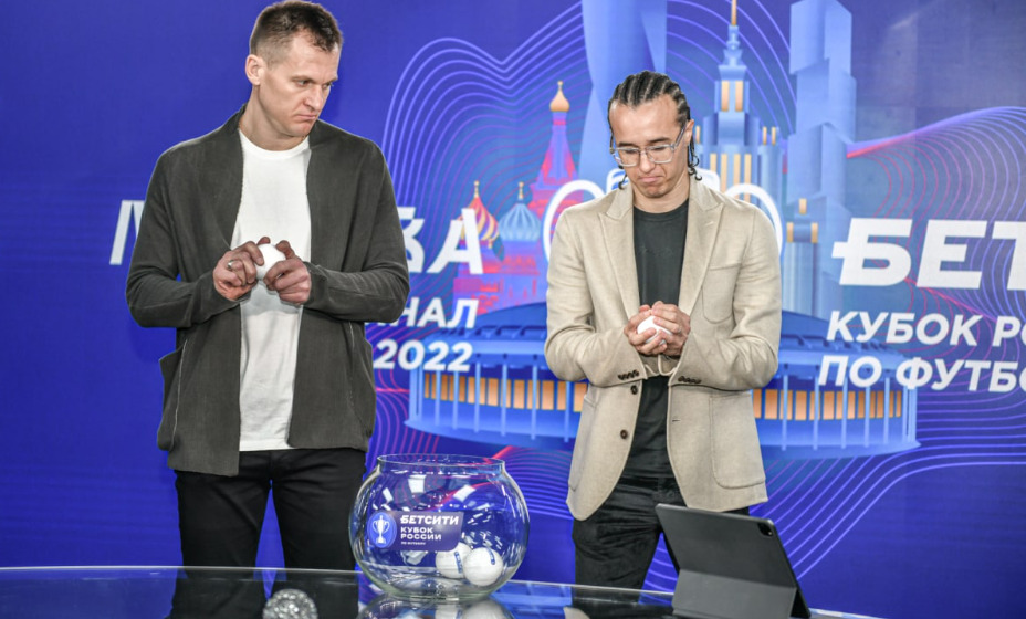 В Москве состоялась жеребьевка финала Кубка России. Фото: РФС