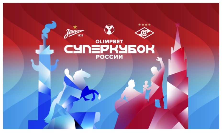 «Зенит» и «Спартак» сойдутся в битве за Суперкубок России. Фото: РФС