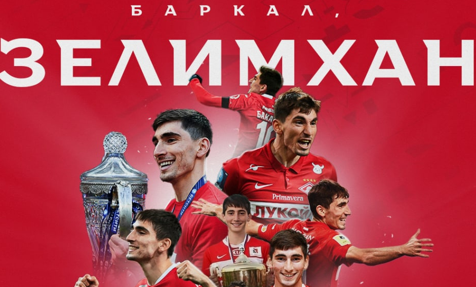 Бакаев покинул