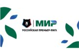 Турнирная таблица РПЛ после 13 тура