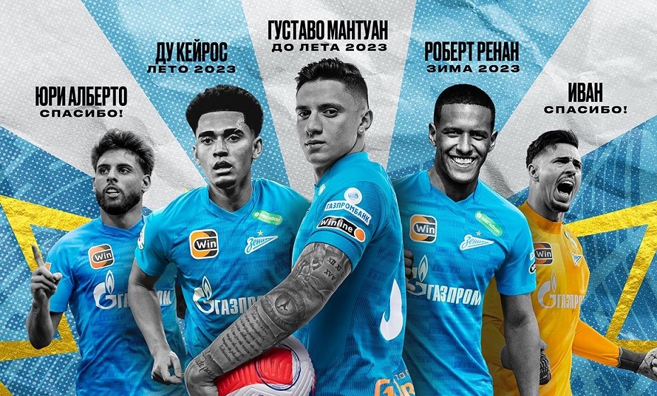 «Зенит» активно работает на трансферном рынке. Фото: ФК «Зенит»