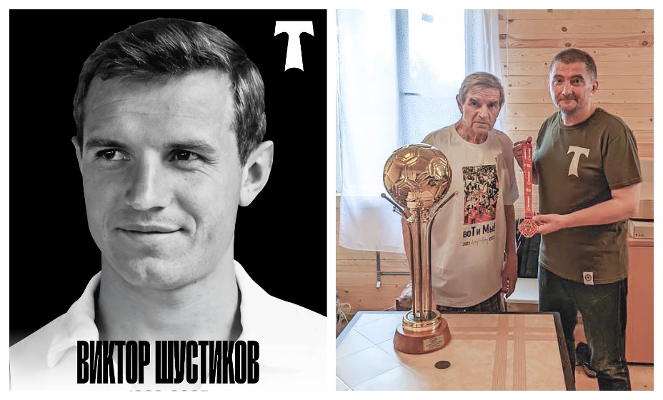 В 86 лет ушел из жизни знаменитый защитник московского «Торпедо» и сборной СССР Виктор Шустиков. Фото: ФК 