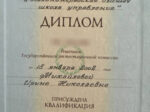 Ирина Михайлова