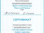 Елена Косенко