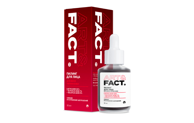 Кровавый пилинг Art and Fact